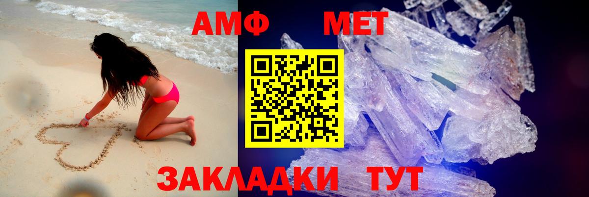 АМФЕТАМИН 98% Грозный