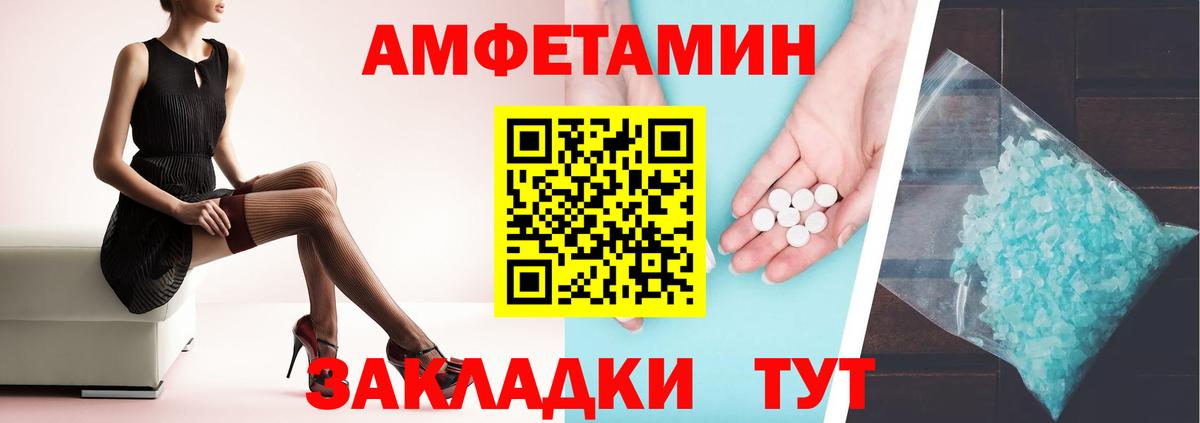 Амфетамин Розовый  Вход с VPN  Амфетамин  Грозный 