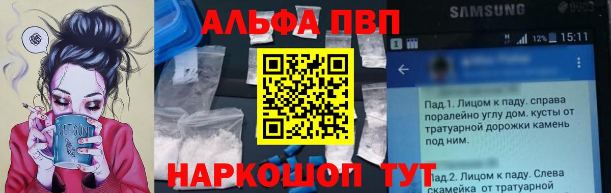 Alpha PVP мука Грозный