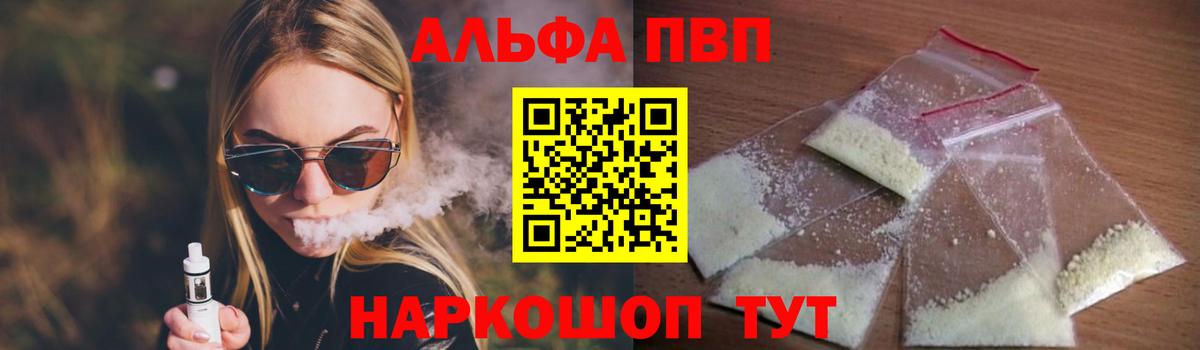 A PVP кристаллы  Вход с VPN  Alfa_PVP крисы CK  Грозный 