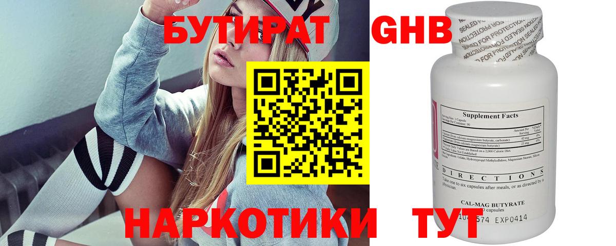 БУТИРАТ буратино  Вход с VPN  Грозный 