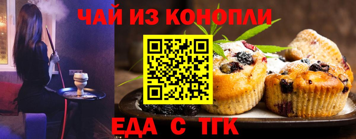 Cannafood марихуана  Вход с VPN  Грозный 