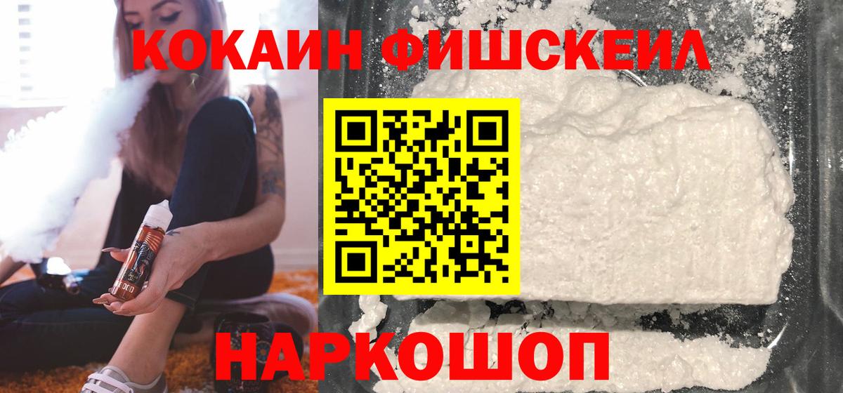 ГАШИШ  Кокаин  Бошки Шишки  Мефедрон кристаллы  Вход с VPN  Грозный  Cocaine 