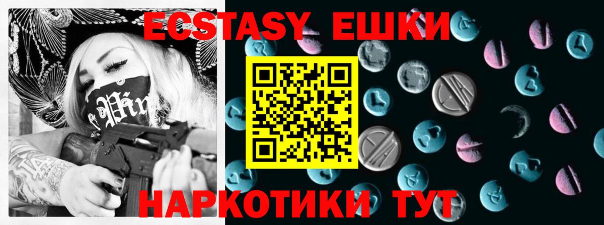 Ecstasy Philipp Plein  Ecstasy  Ecstasy 280мг  Грозный  Вход с VPN 
