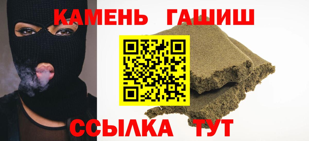 Гашиш хэш Грозный