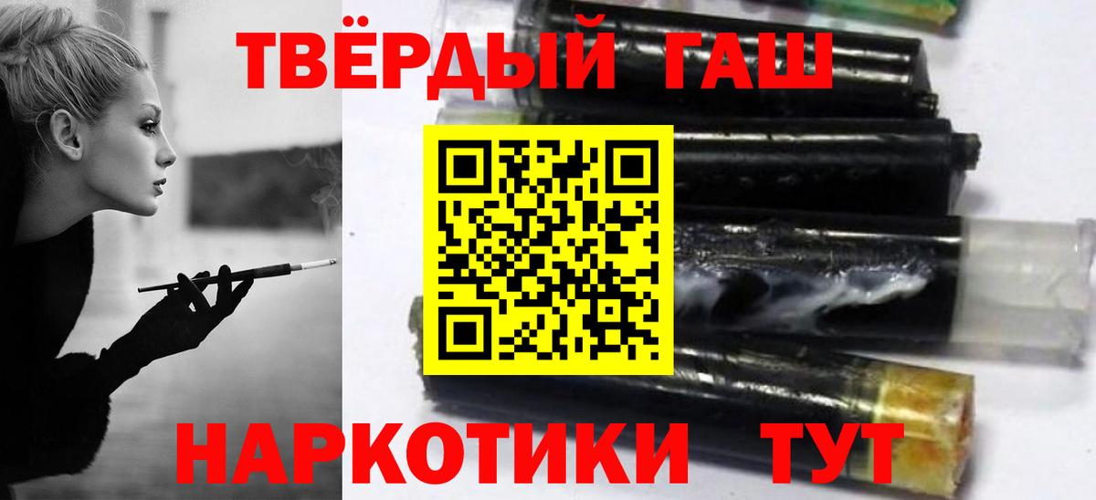 Грозный  Гашиш hashish  ГАШ  Гашиш индика сатива  Вход с VPN 