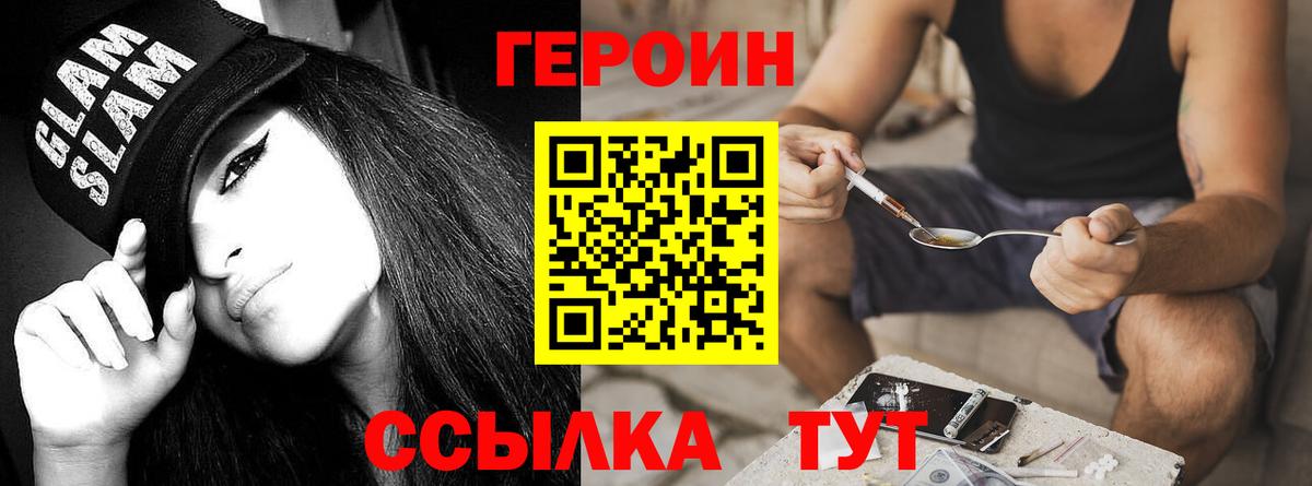 Героин белый Грозный