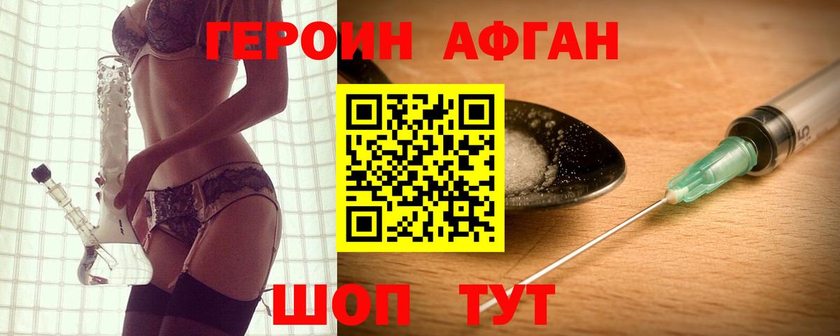 Грозный  ГЕРОИН белый  Вход с VPN 