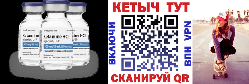 КЕТАМИН ketamine  Грозный 