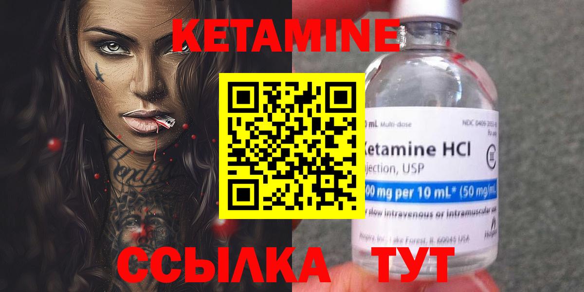 КЕТАМИН VHQ  Вход с VPN  КЕТАМИН VHQ  Грозный 
