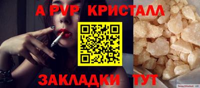 альфа пвп VHQ Гусь-Хрустальный