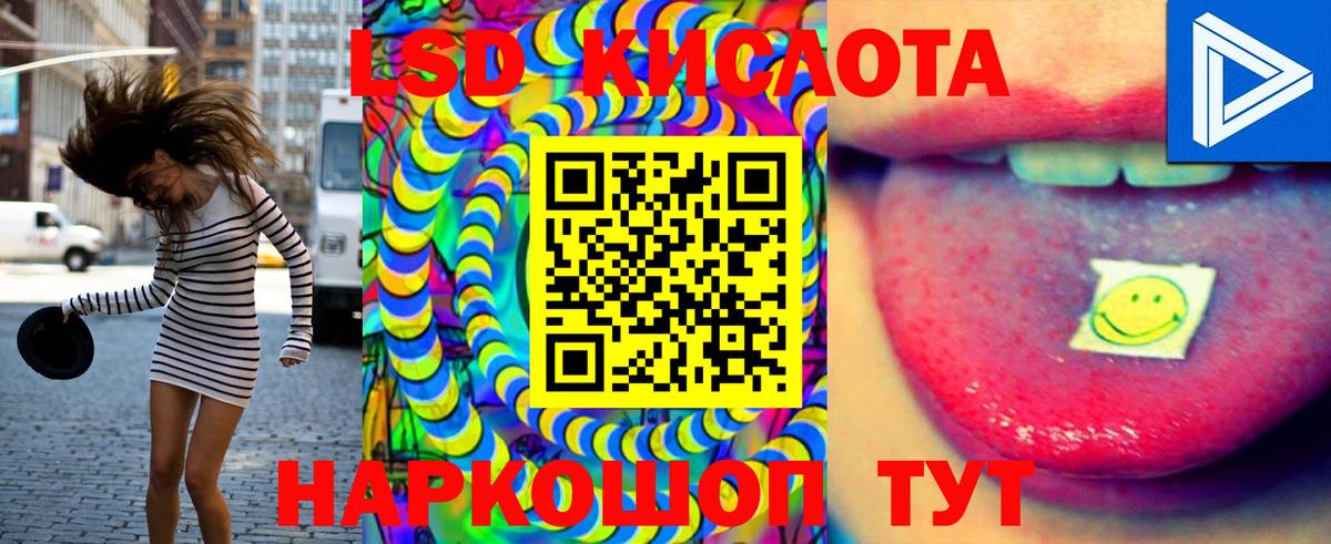 ЛСД экстази кислота  Вход с VPN  Грозный 