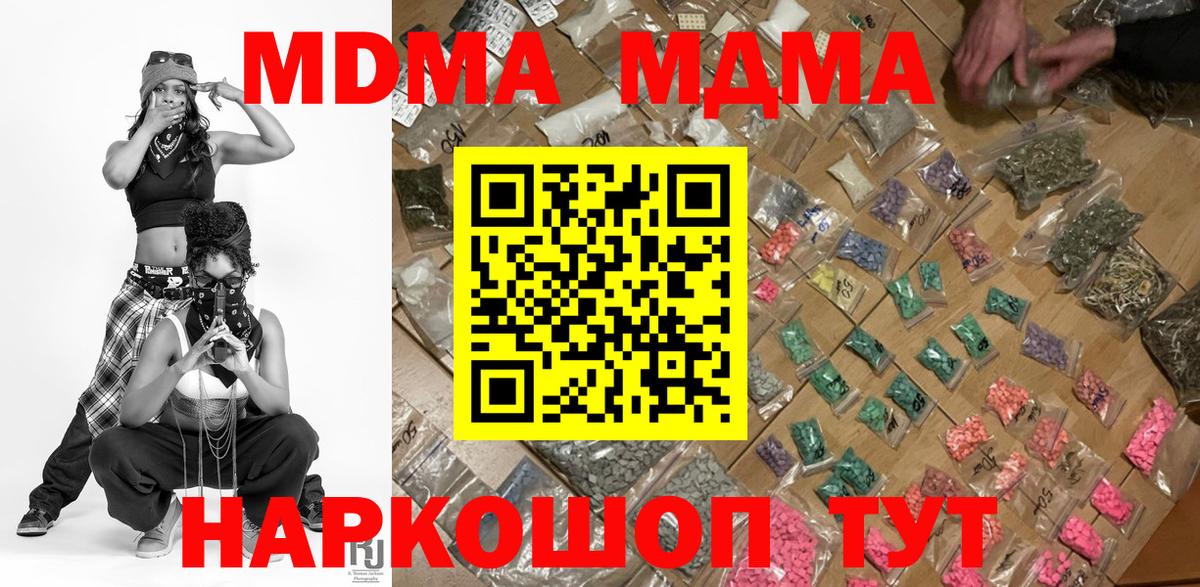 МДМА VHQ Грозный