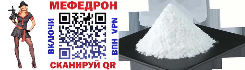 Мефедрон мука  blacksprut сайт  Грозный 