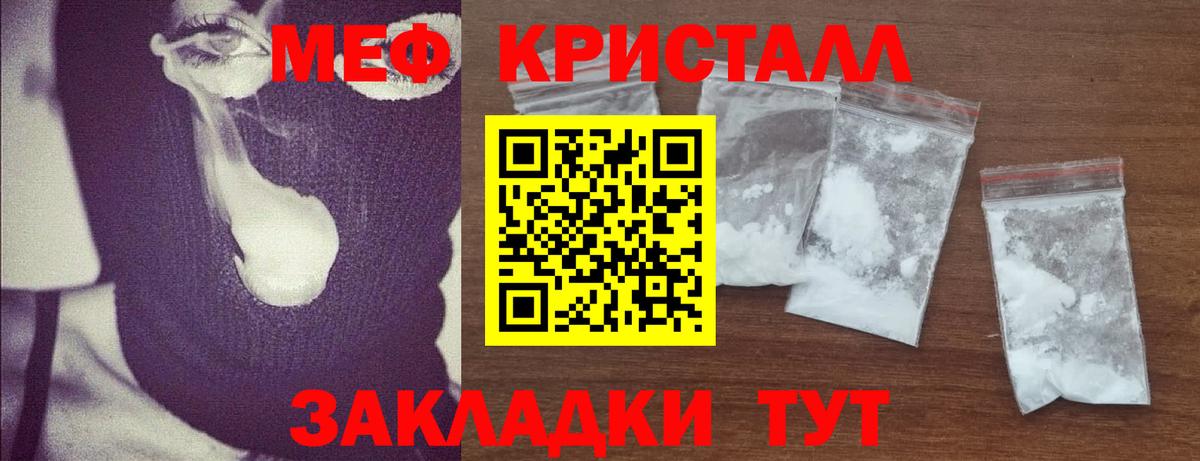 Мефедрон  Меф мука  Меф mephedrone  Вход с VPN  Грозный 