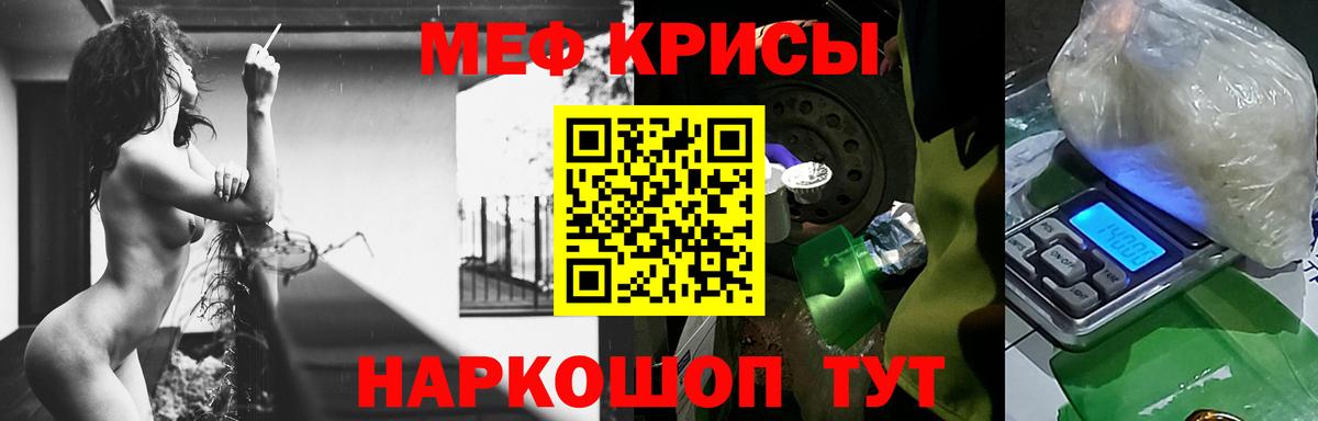 Мефедрон Грозный
