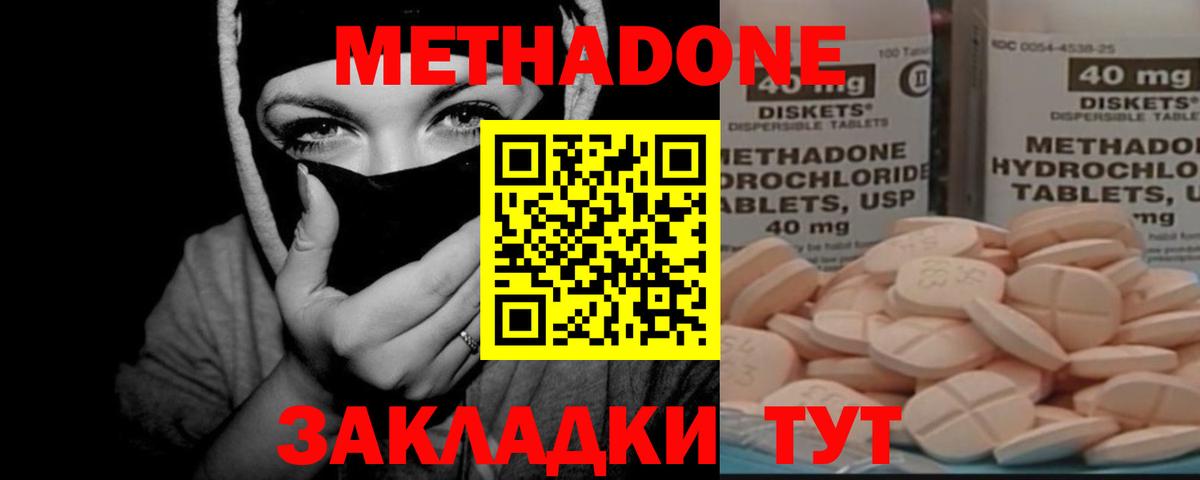 Метадон кристалл  Вход с VPN  Метадон мёд  Грозный 