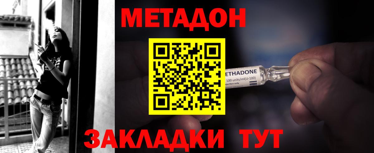 МЕТАДОН белоснежный Грозный