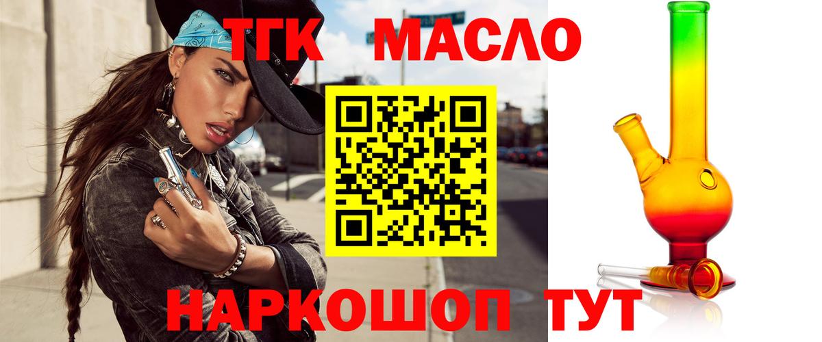 Дистиллят ТГК THC oil  даркнет сайт  Грозный  Вход с VPN  ТГК Wax 