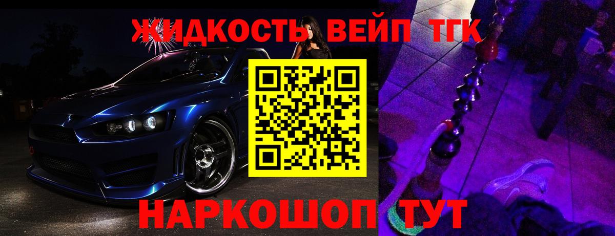 ТГК вейп с тгк Грозный